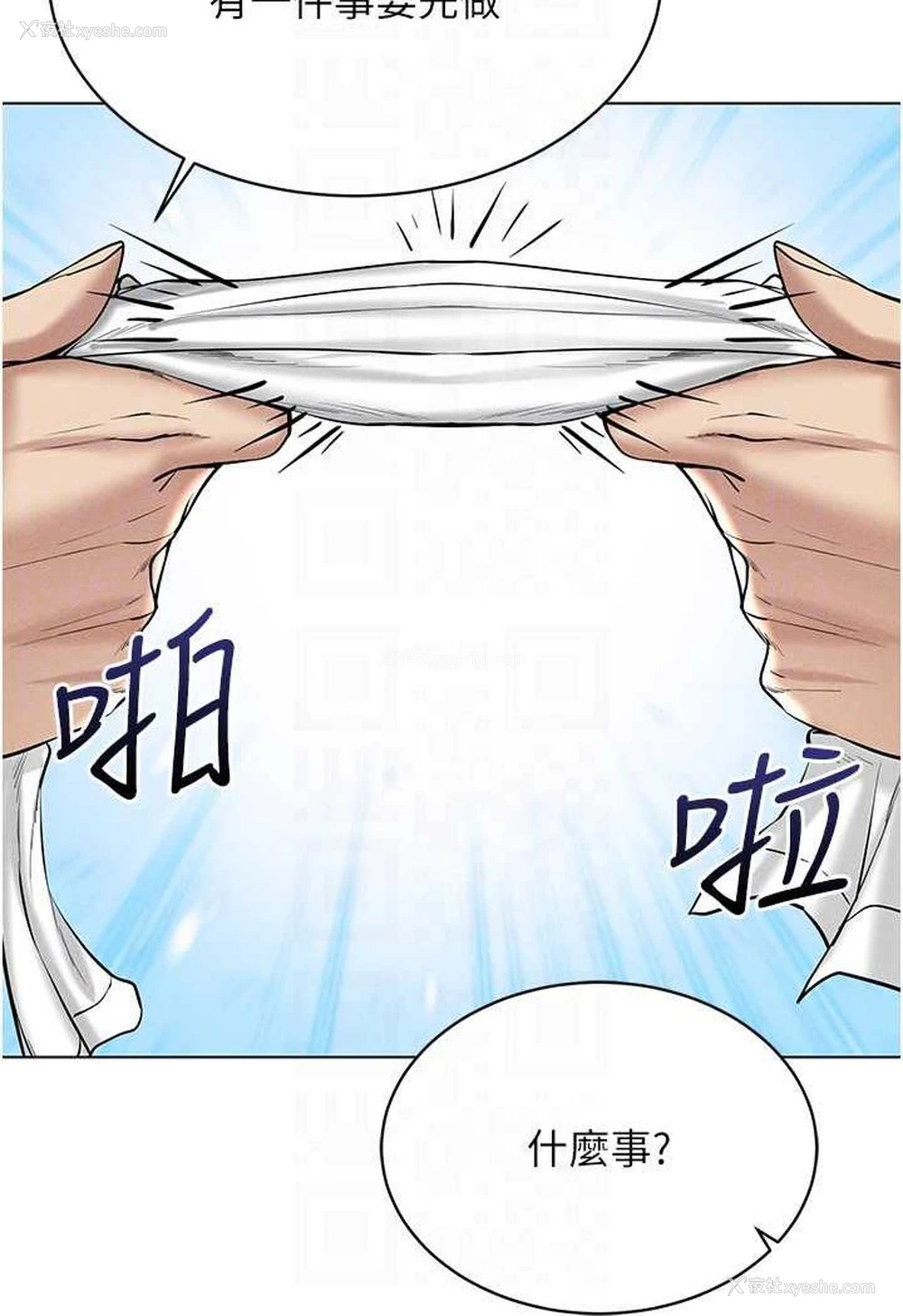 88P - 穿入VR成为性域猎人