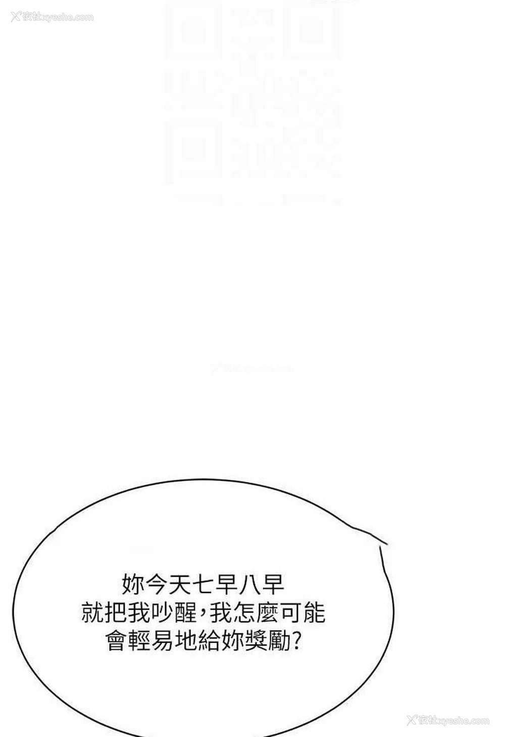 89P - 穿入VR成为性域猎人