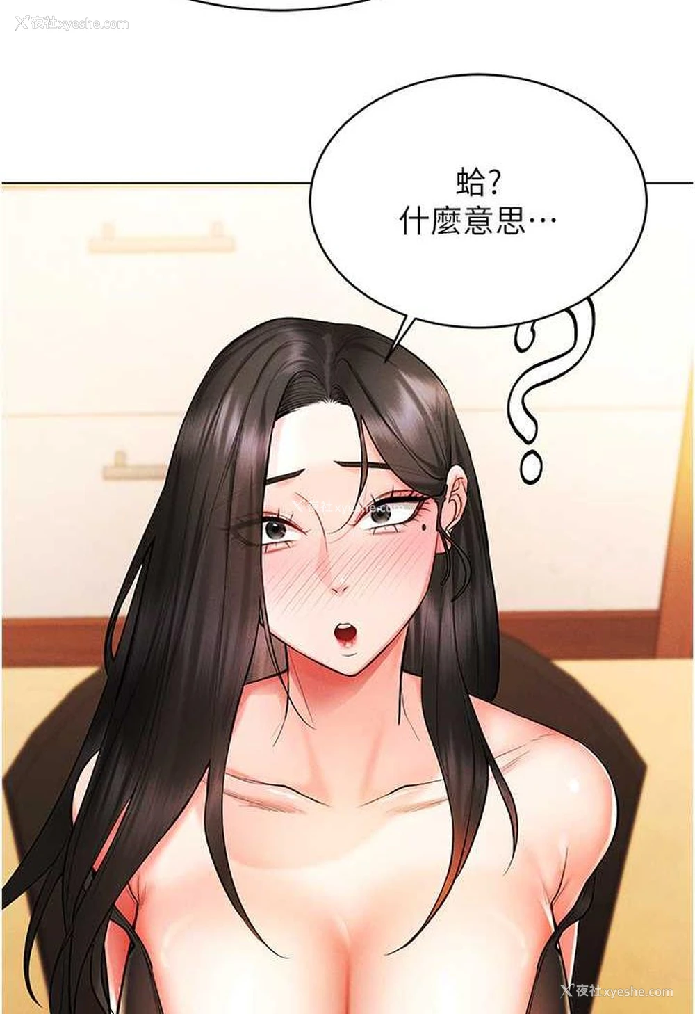 90P - 穿入VR成为性域猎人