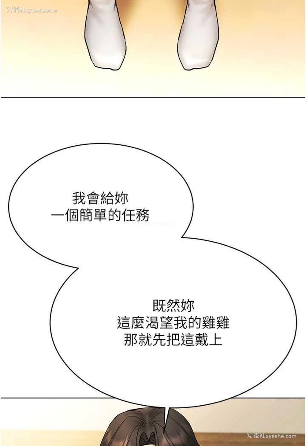 92P - 穿入VR成为性域猎人