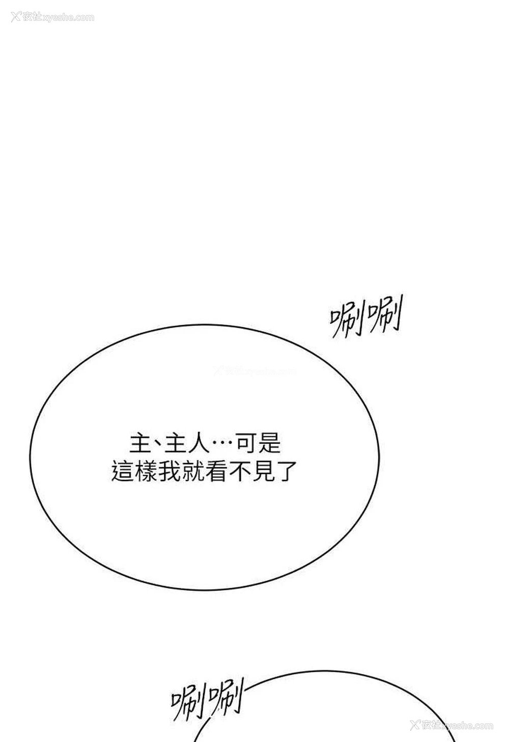 94P - 穿入VR成为性域猎人