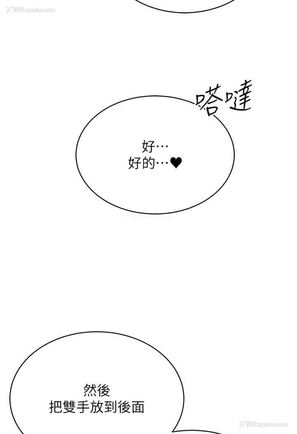 96P - 穿入VR成为性域猎人