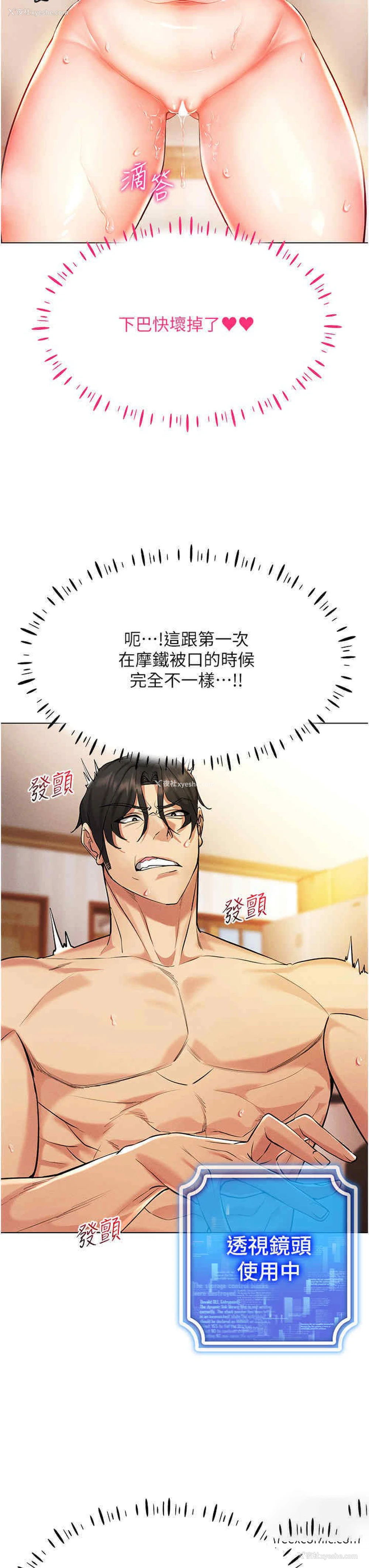 12P - 穿入VR成为性域猎人