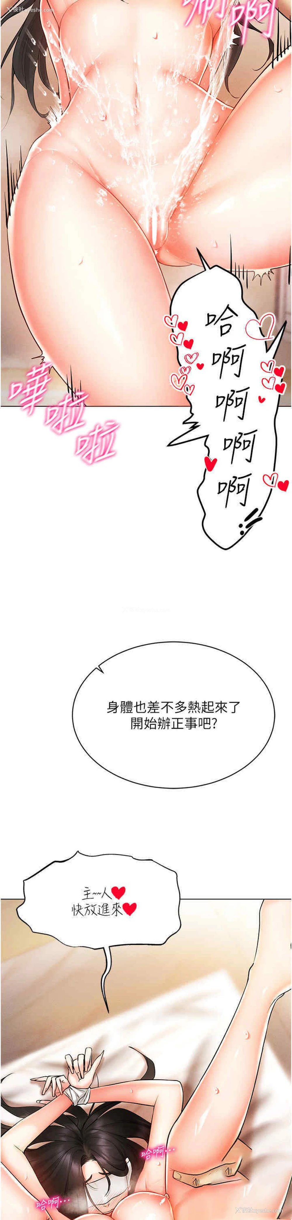 18P - 穿入VR成为性域猎人
