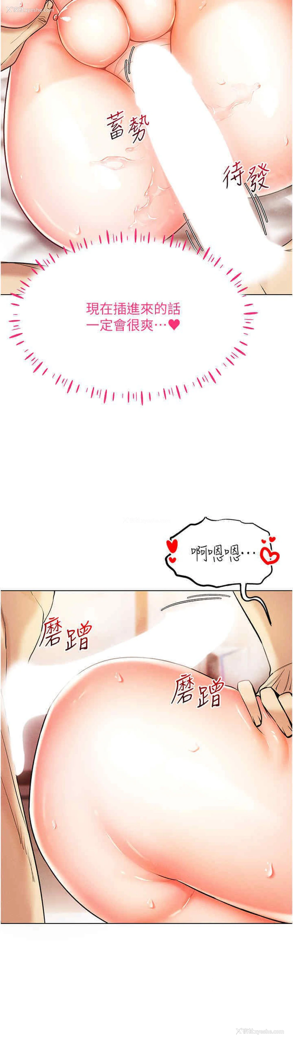 19P - 穿入VR成为性域猎人