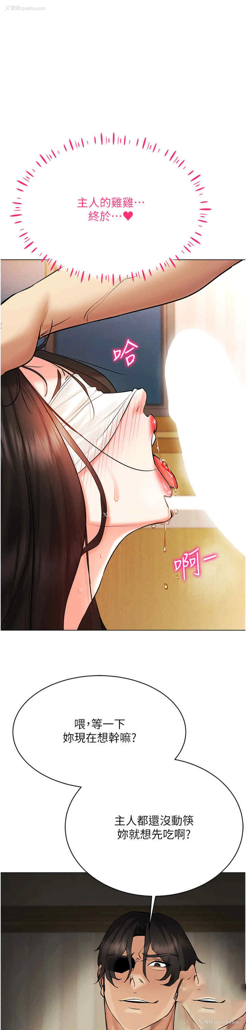 1P - 穿入VR成为性域猎人