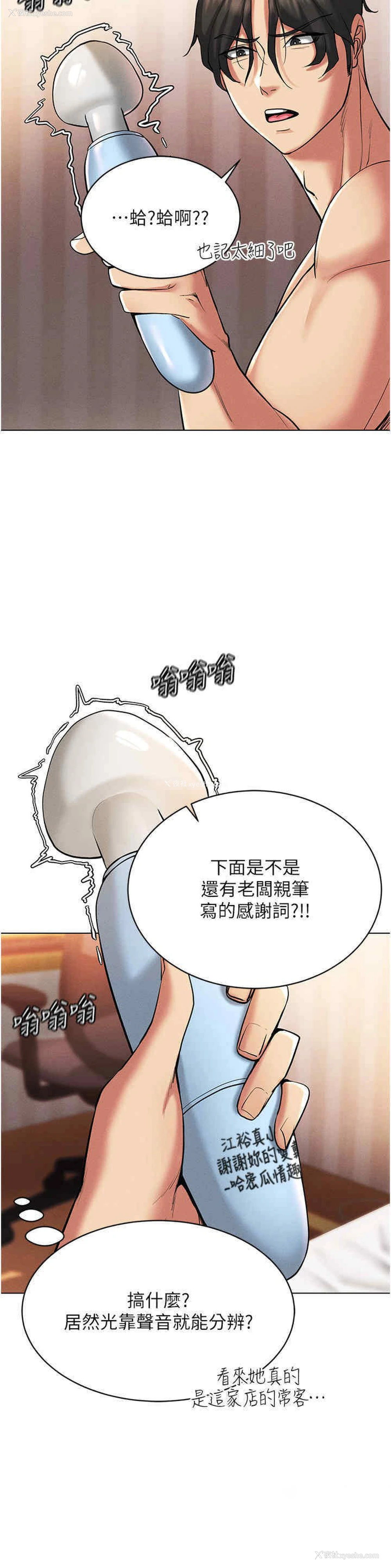 24P - 穿入VR成为性域猎人