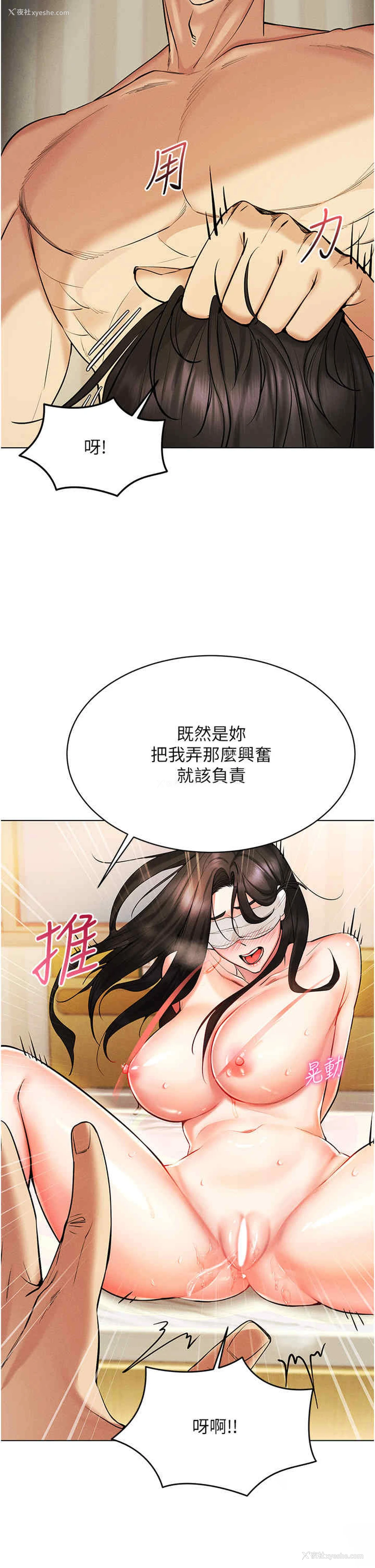 2P - 穿入VR成为性域猎人