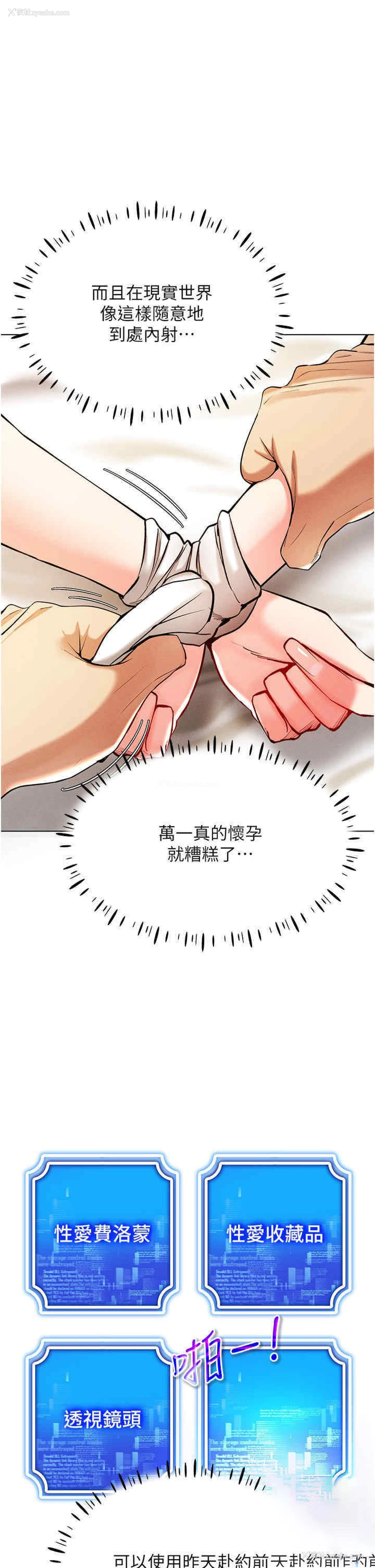 35P - 穿入VR成为性域猎人