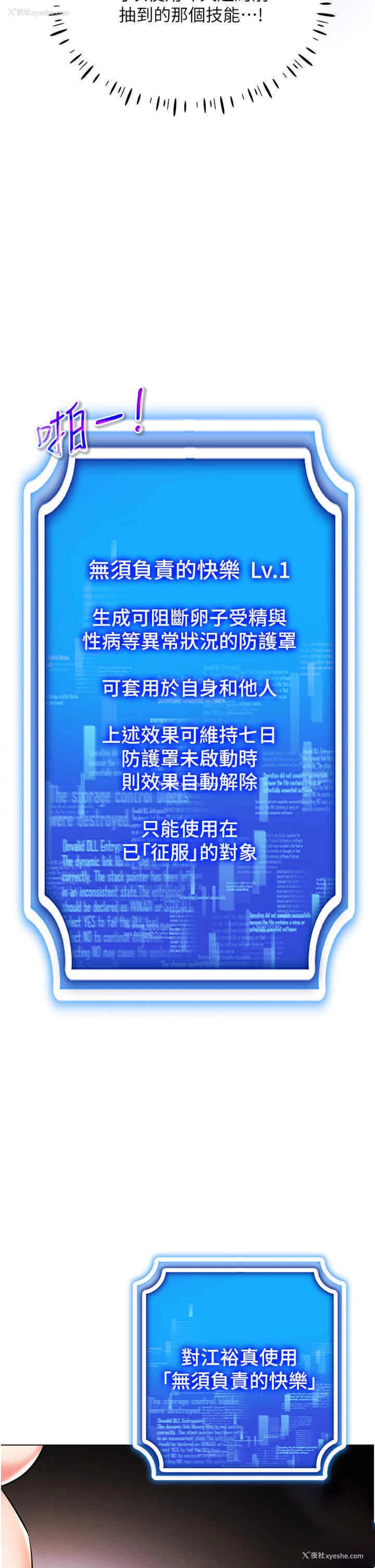 36P - 穿入VR成为性域猎人