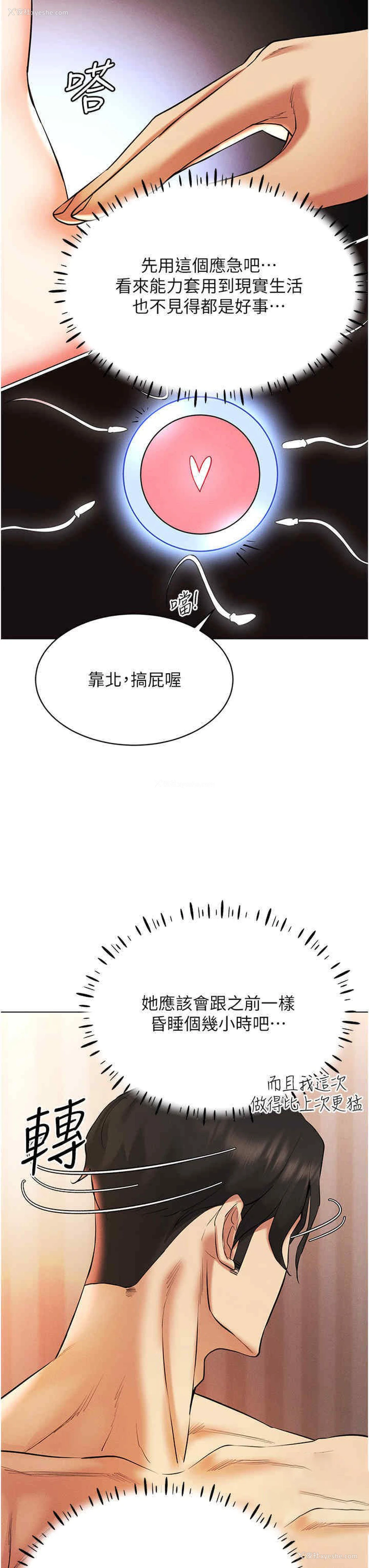 37P - 穿入VR成为性域猎人