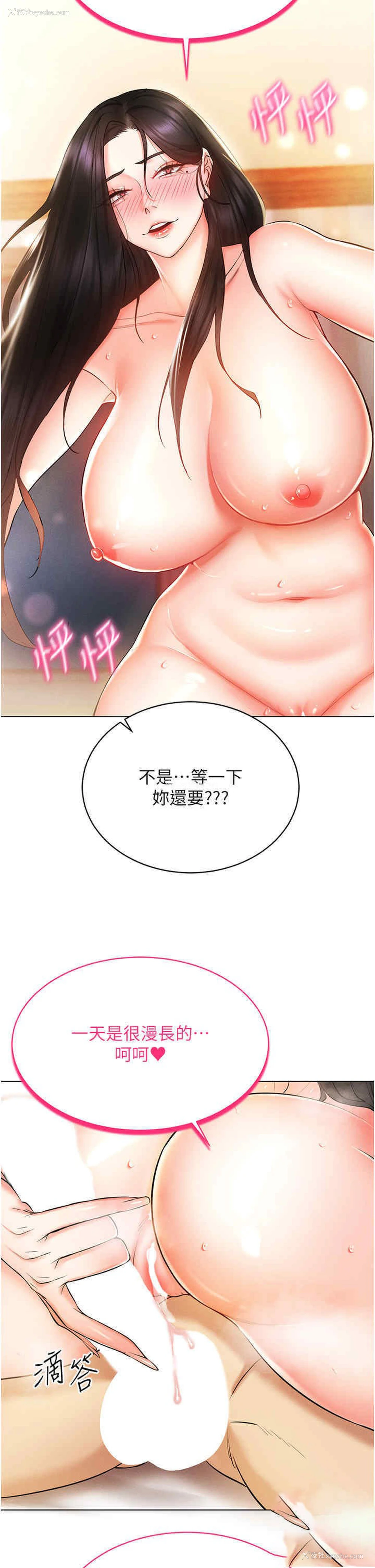 41P - 穿入VR成为性域猎人
