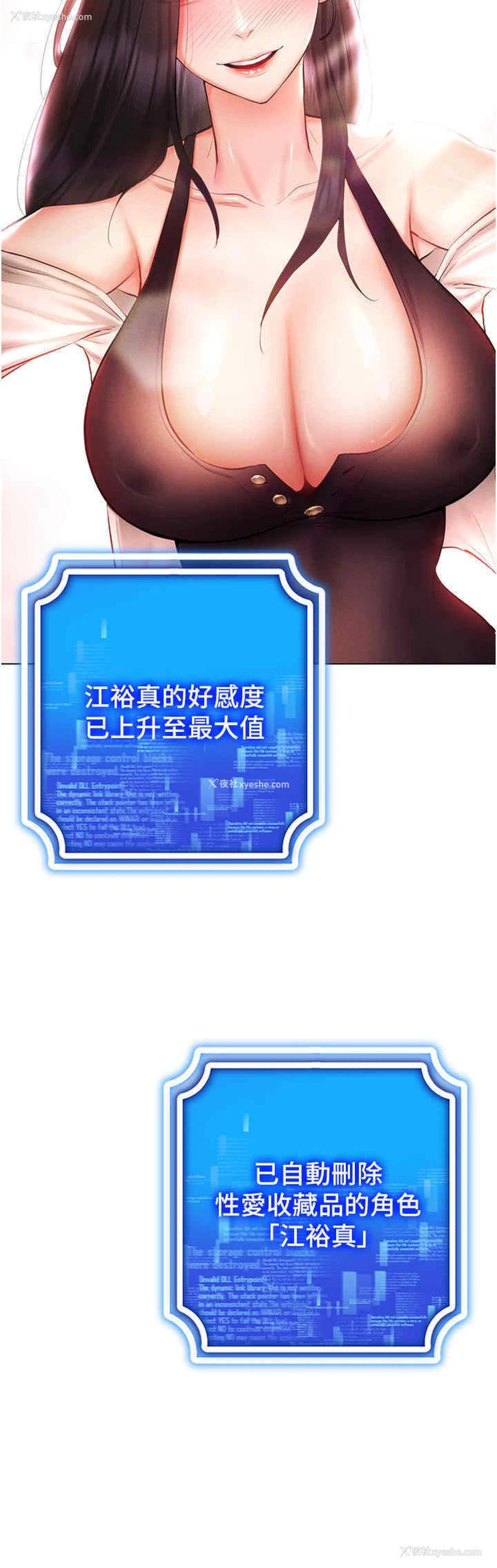 48P - 穿入VR成为性域猎人