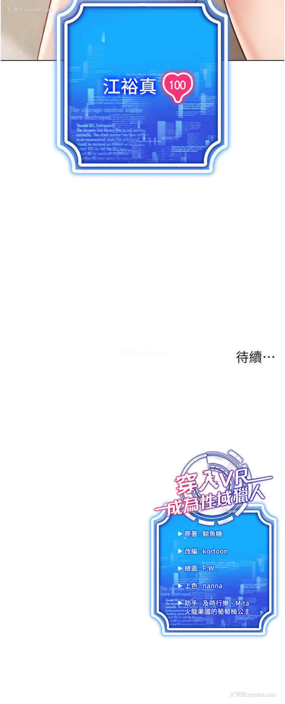51P - 穿入VR成为性域猎人