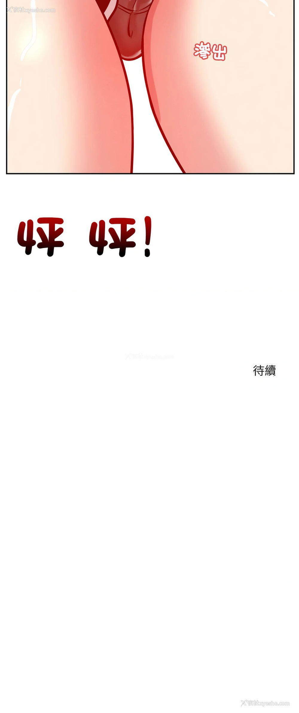 18P - 偶然发现我爱你