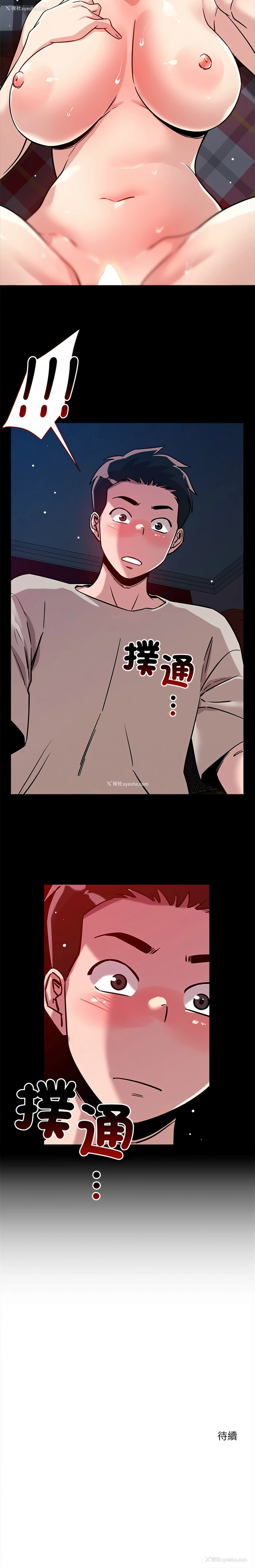 16P - 偶然发现我爱你