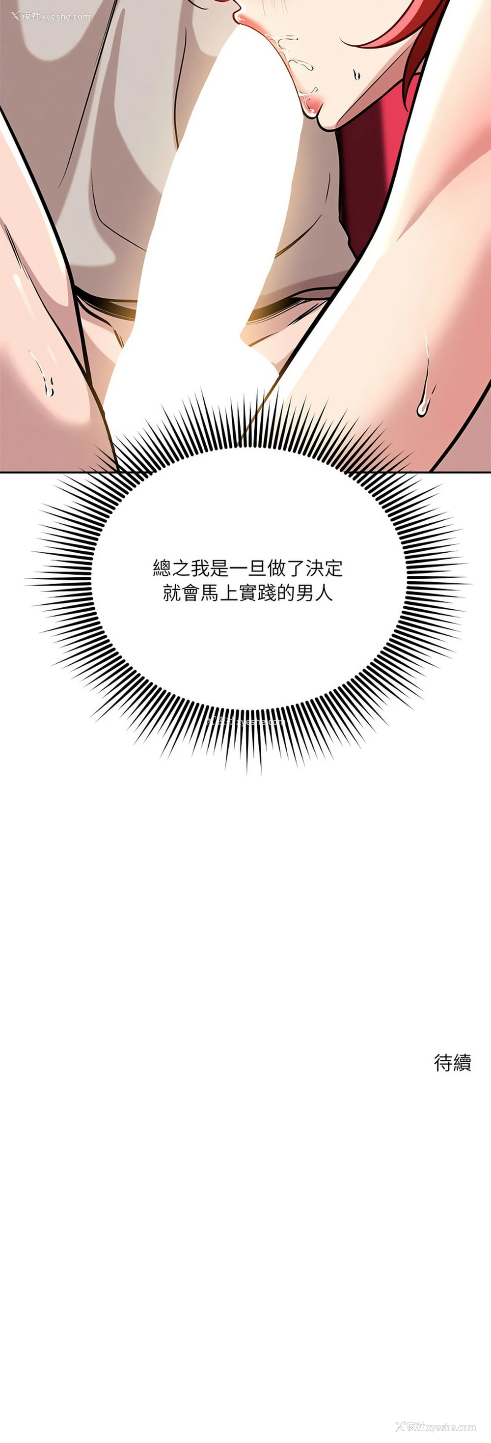 15P - 偶然发现我爱你