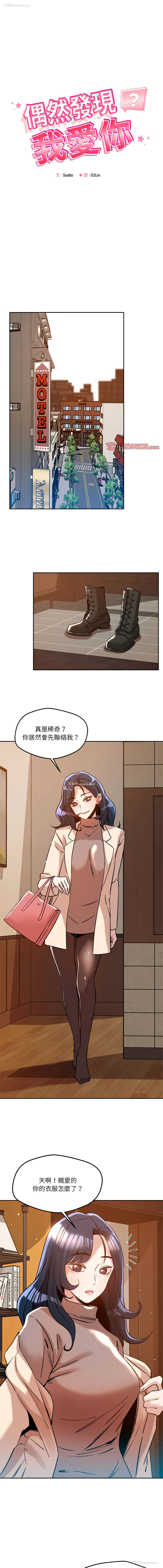 1P - 偶然发现我爱你