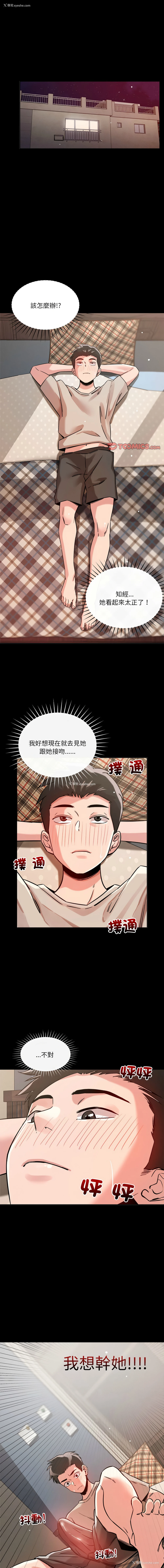 1P - 偶然发现我爱你