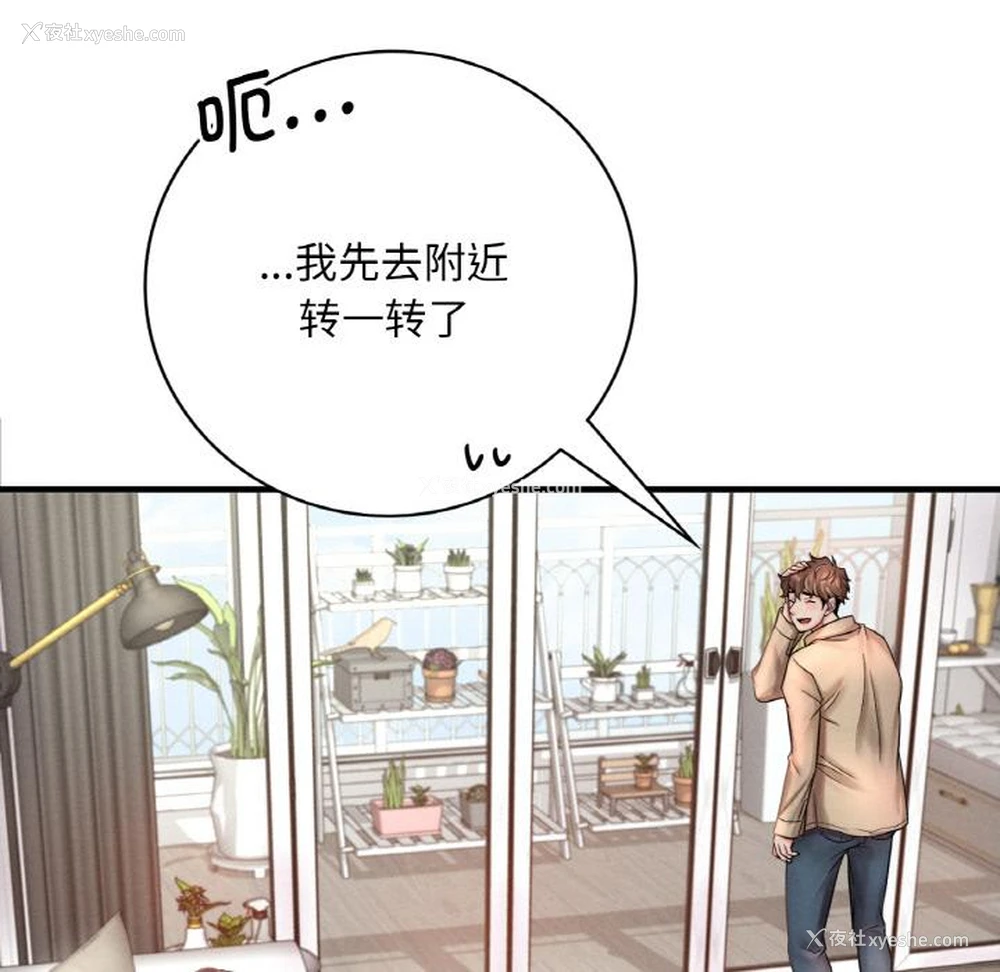 100P - 想要拥有她/渴望占有她