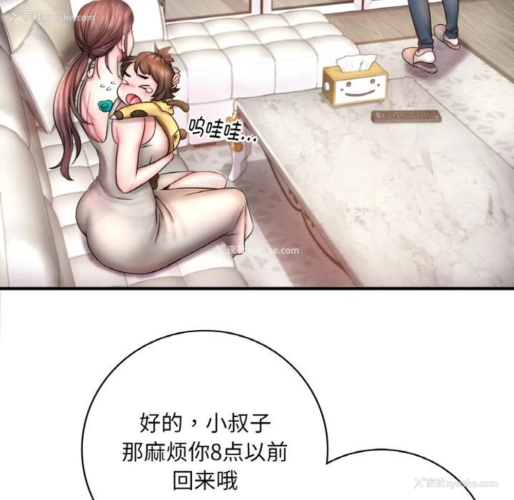 101P - 想要拥有她/渴望占有她