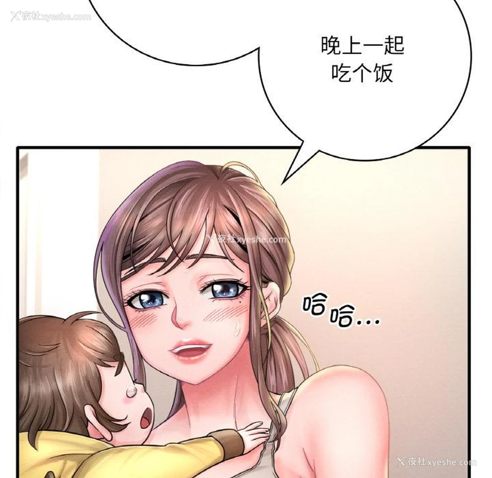 102P - 想要拥有她/渴望占有她