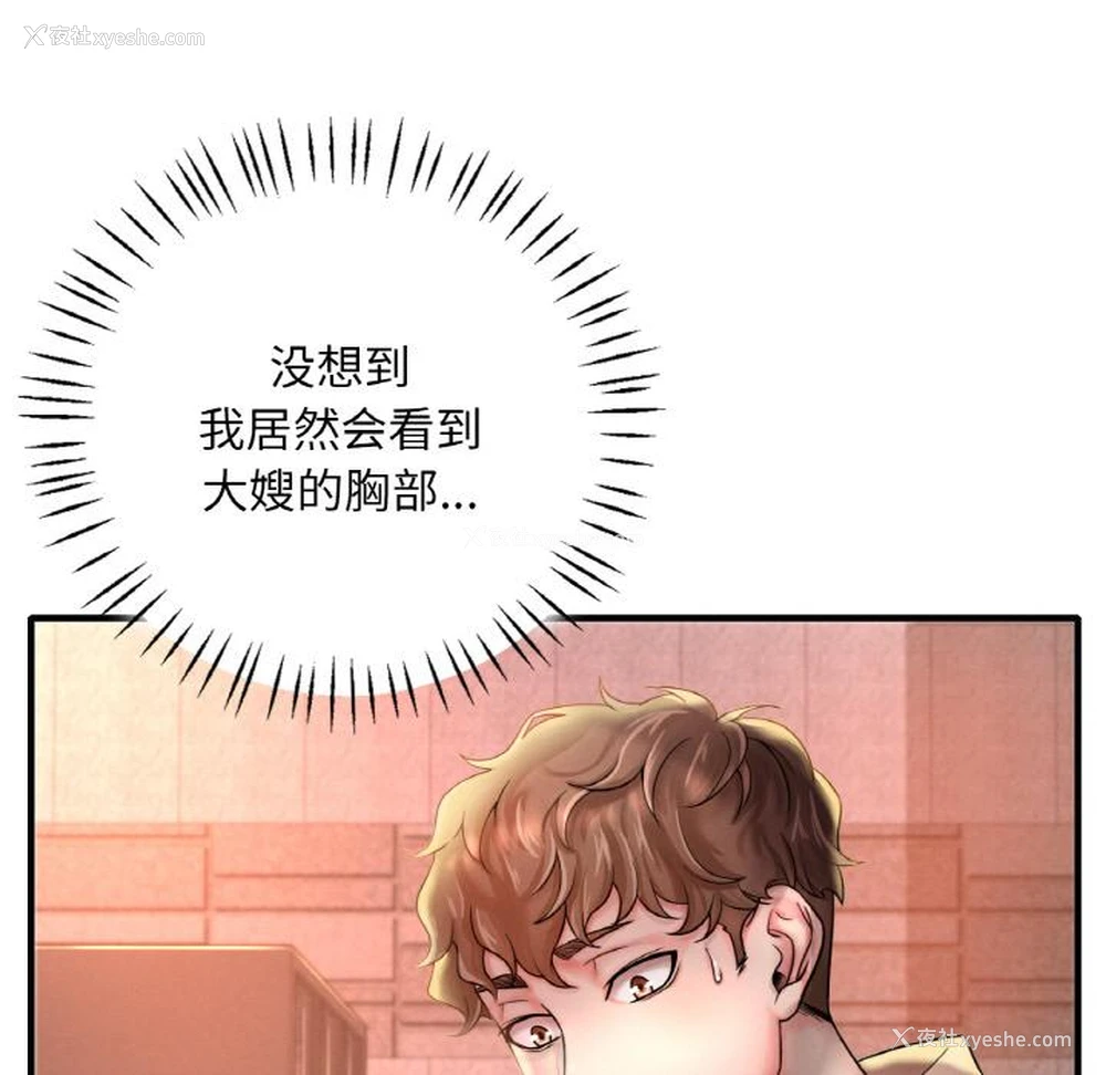 107P - 想要拥有她/渴望占有她