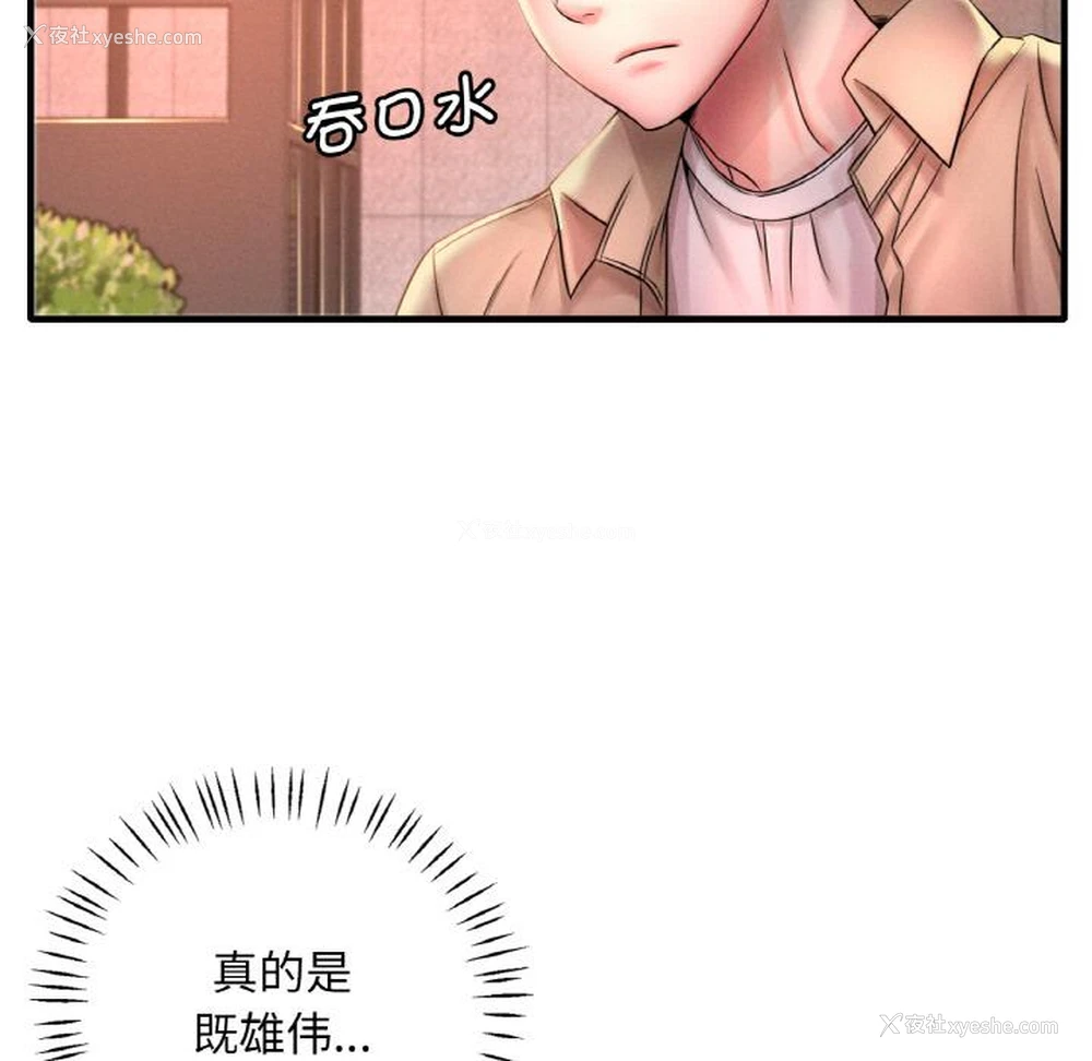 108P - 想要拥有她/渴望占有她