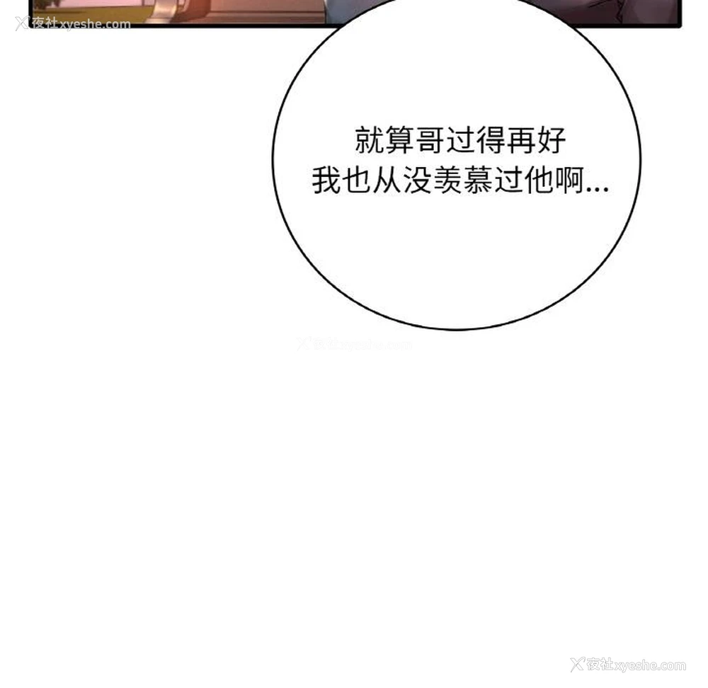 112P - 想要拥有她/渴望占有她