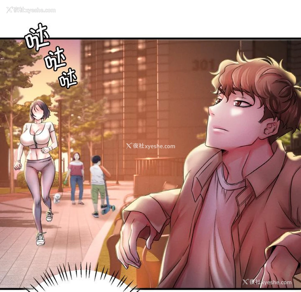 113P - 想要拥有她/渴望占有她