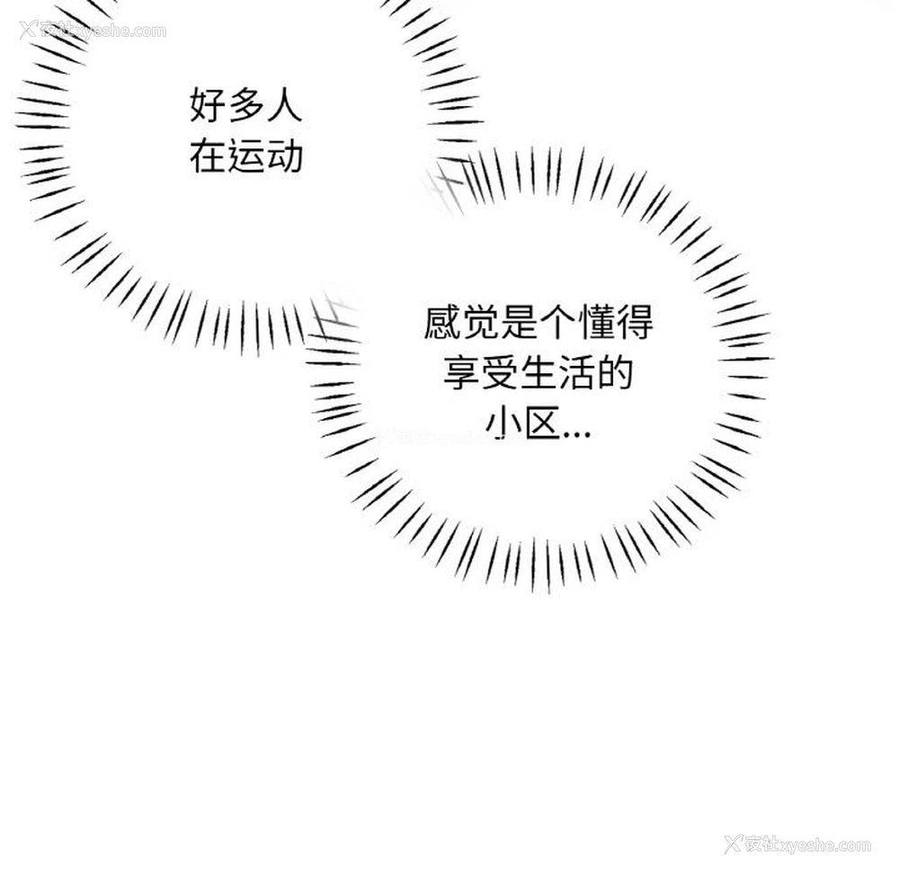 114P - 想要拥有她/渴望占有她