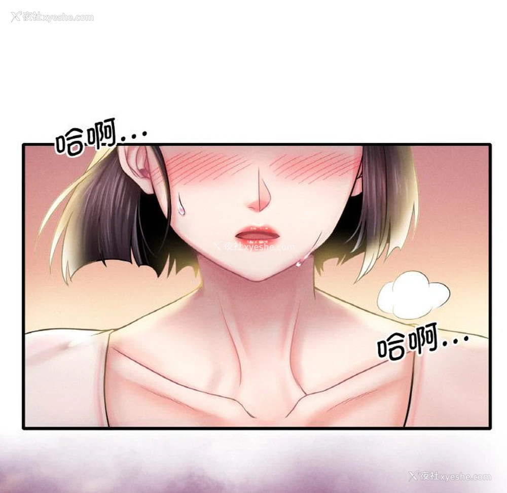 115P - 想要拥有她/渴望占有她