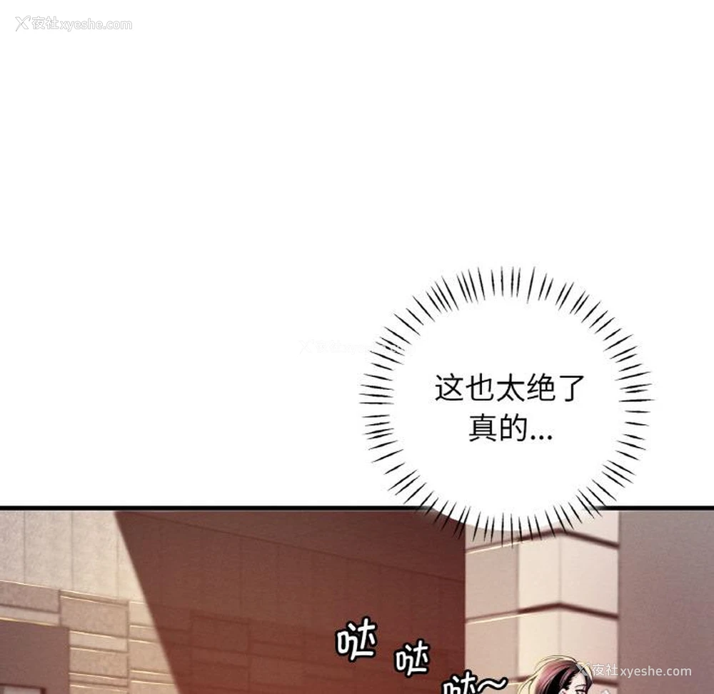 119P - 想要拥有她/渴望占有她