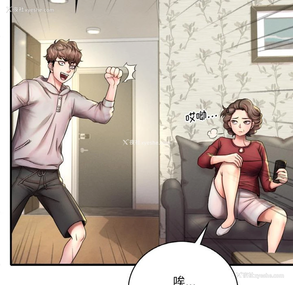 11P - 想要拥有她/渴望占有她