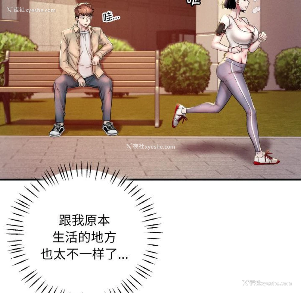 120P - 想要拥有她/渴望占有她
