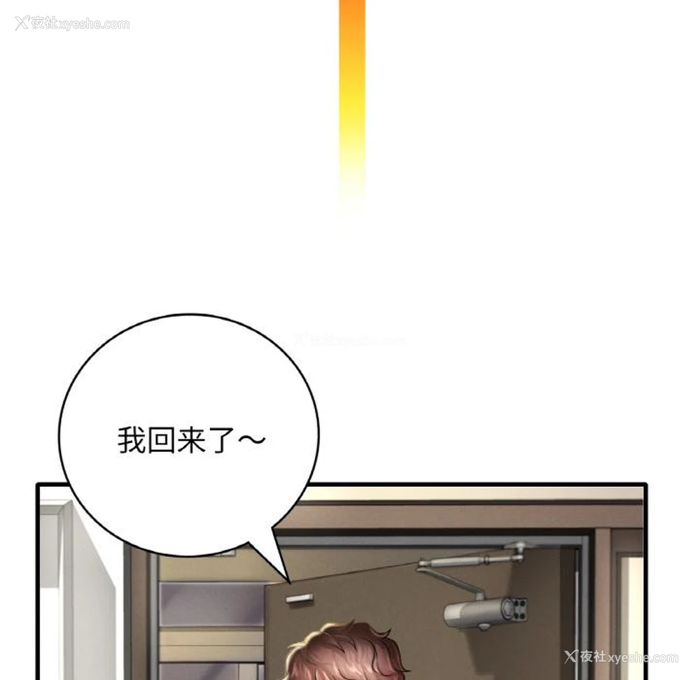 124P - 想要拥有她/渴望占有她