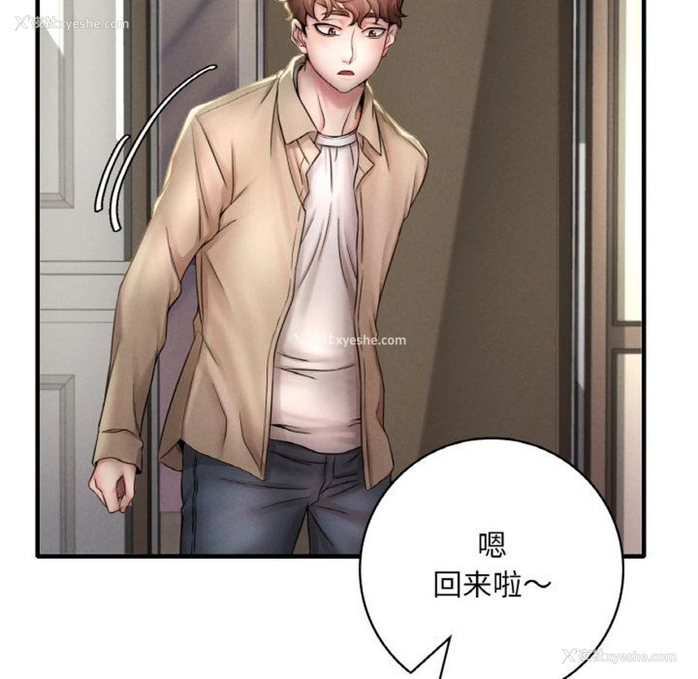 125P - 想要拥有她/渴望占有她