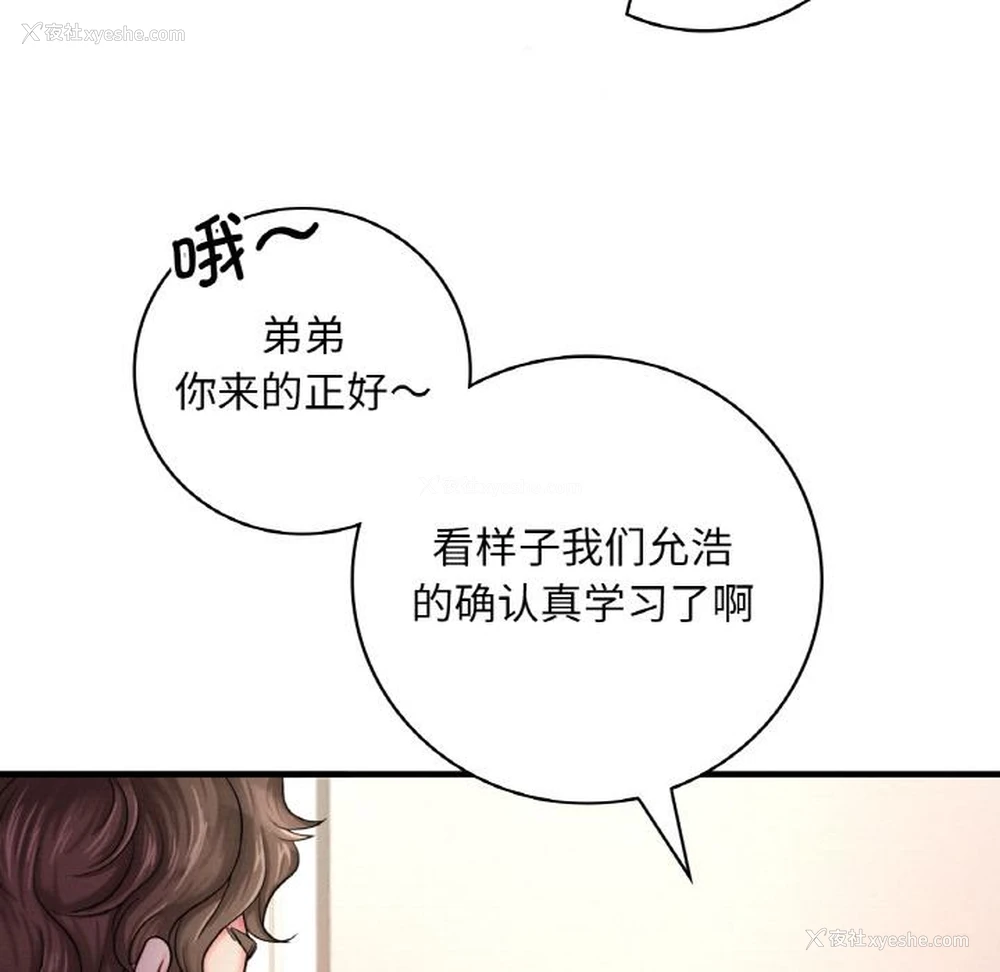 126P - 想要拥有她/渴望占有她