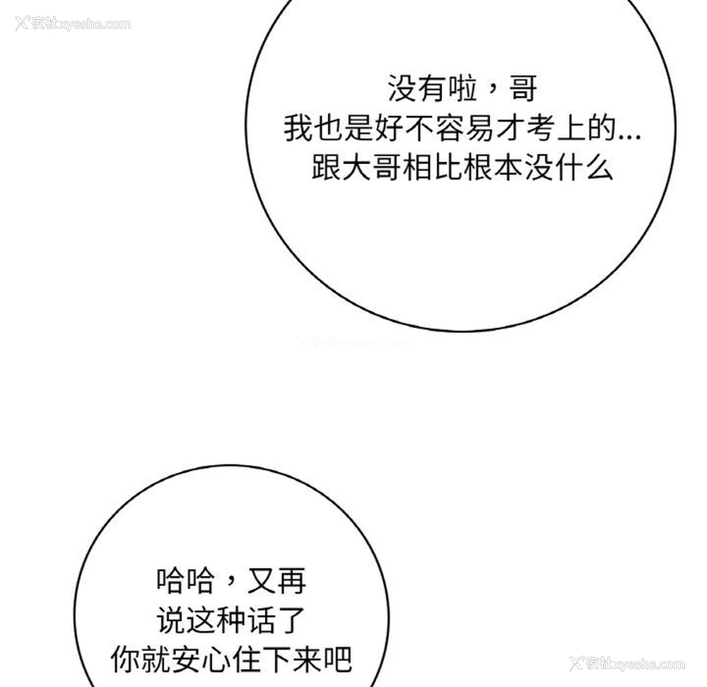 128P - 想要拥有她/渴望占有她