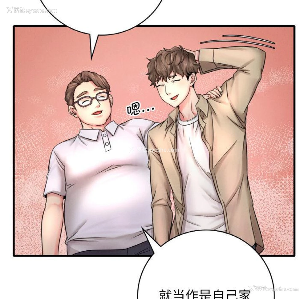 129P - 想要拥有她/渴望占有她