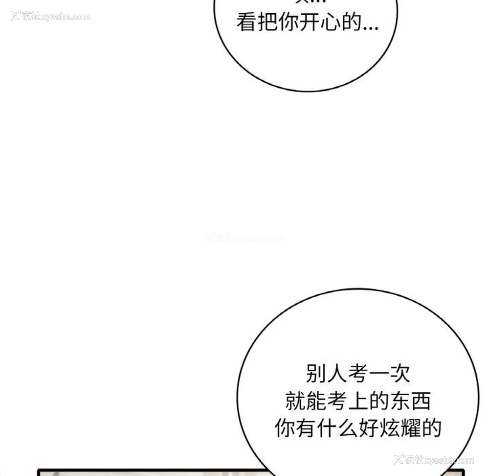 12P - 想要拥有她/渴望占有她