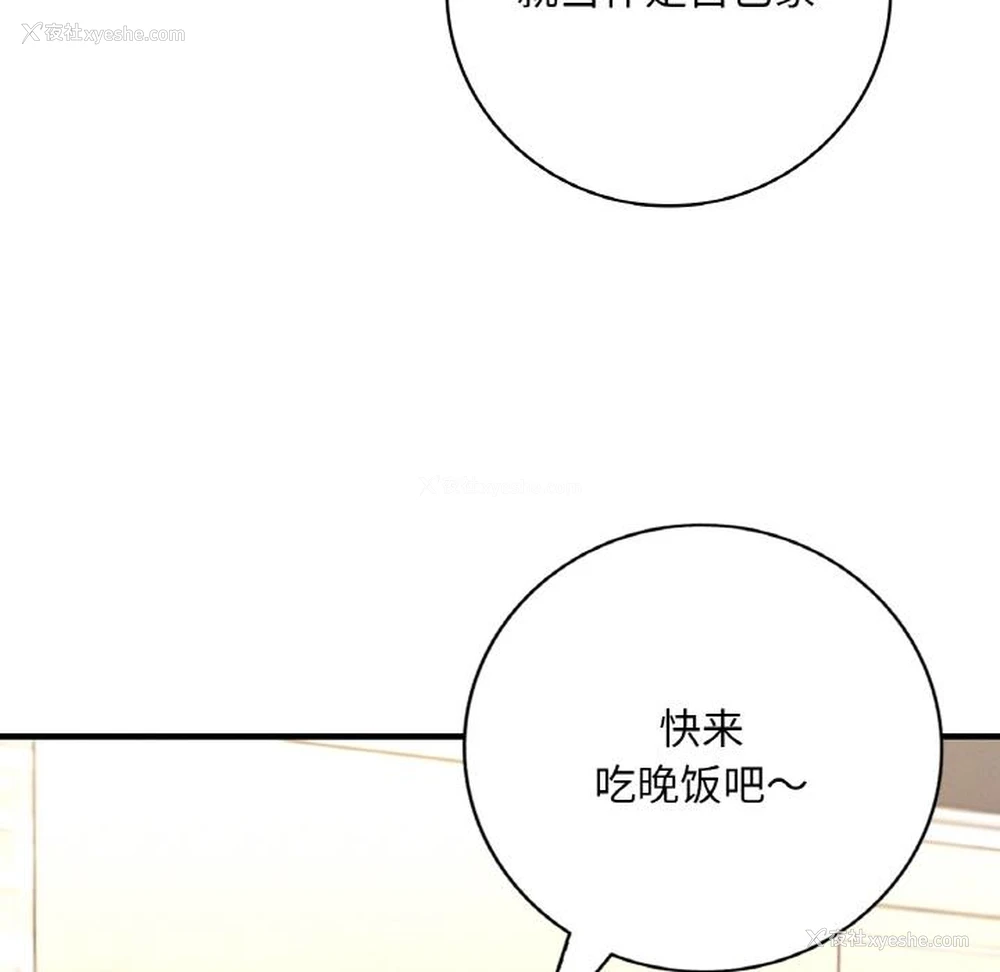 130P - 想要拥有她/渴望占有她