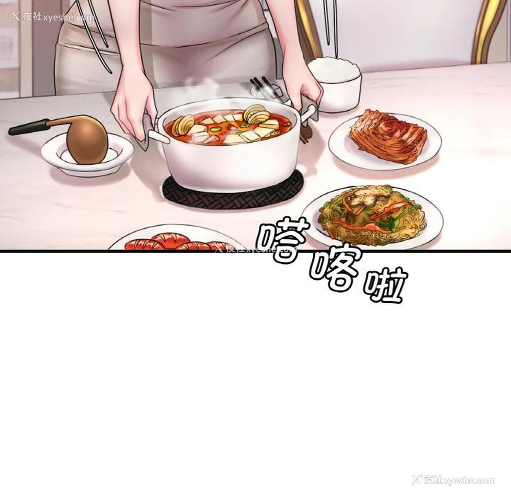 132P - 想要拥有她/渴望占有她