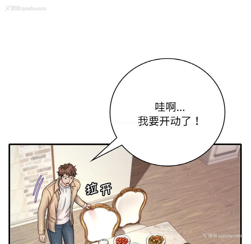 133P - 想要拥有她/渴望占有她
