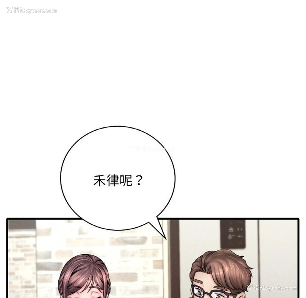 135P - 想要拥有她/渴望占有她