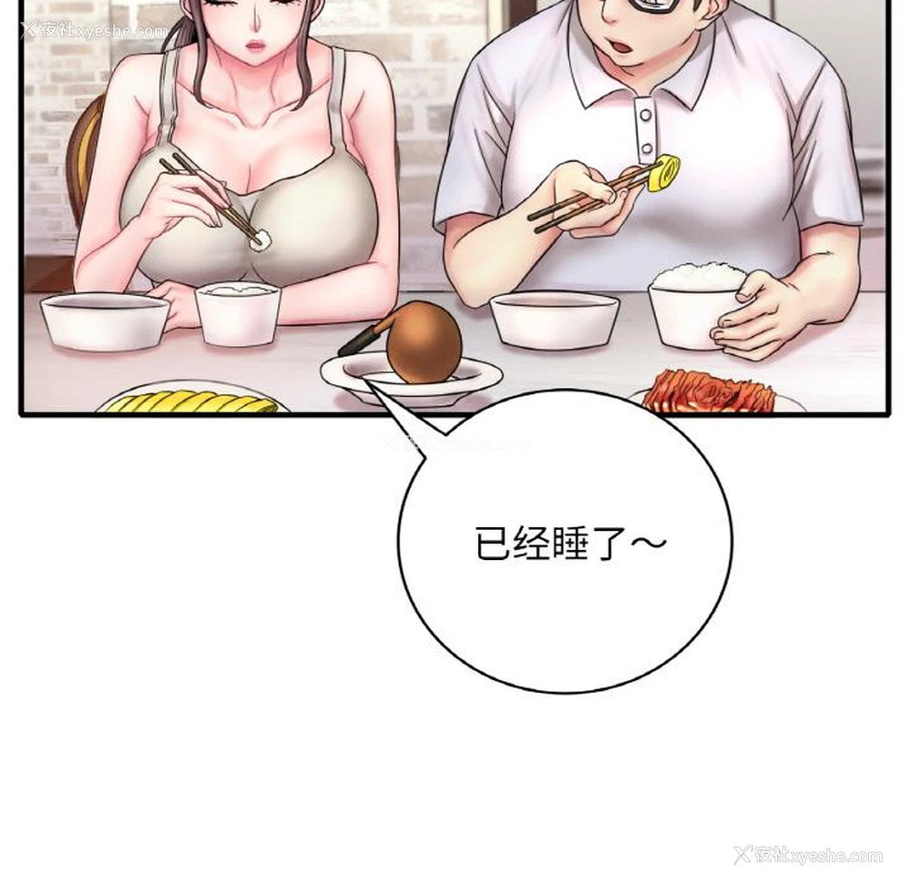 136P - 想要拥有她/渴望占有她