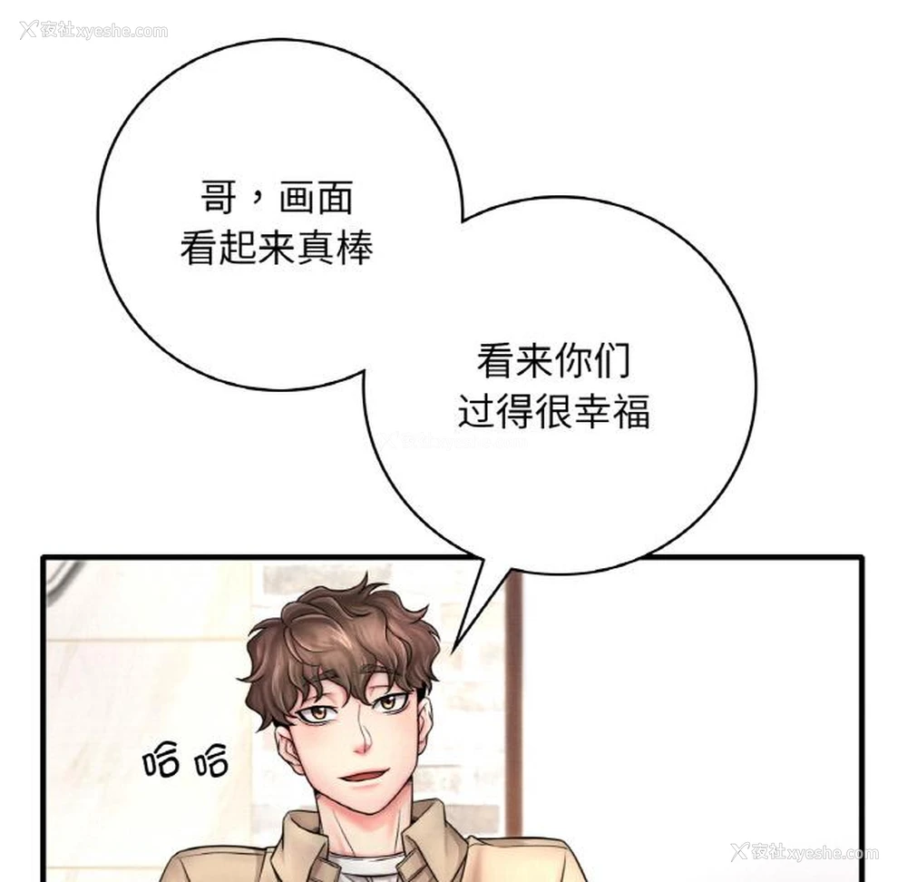 137P - 想要拥有她/渴望占有她