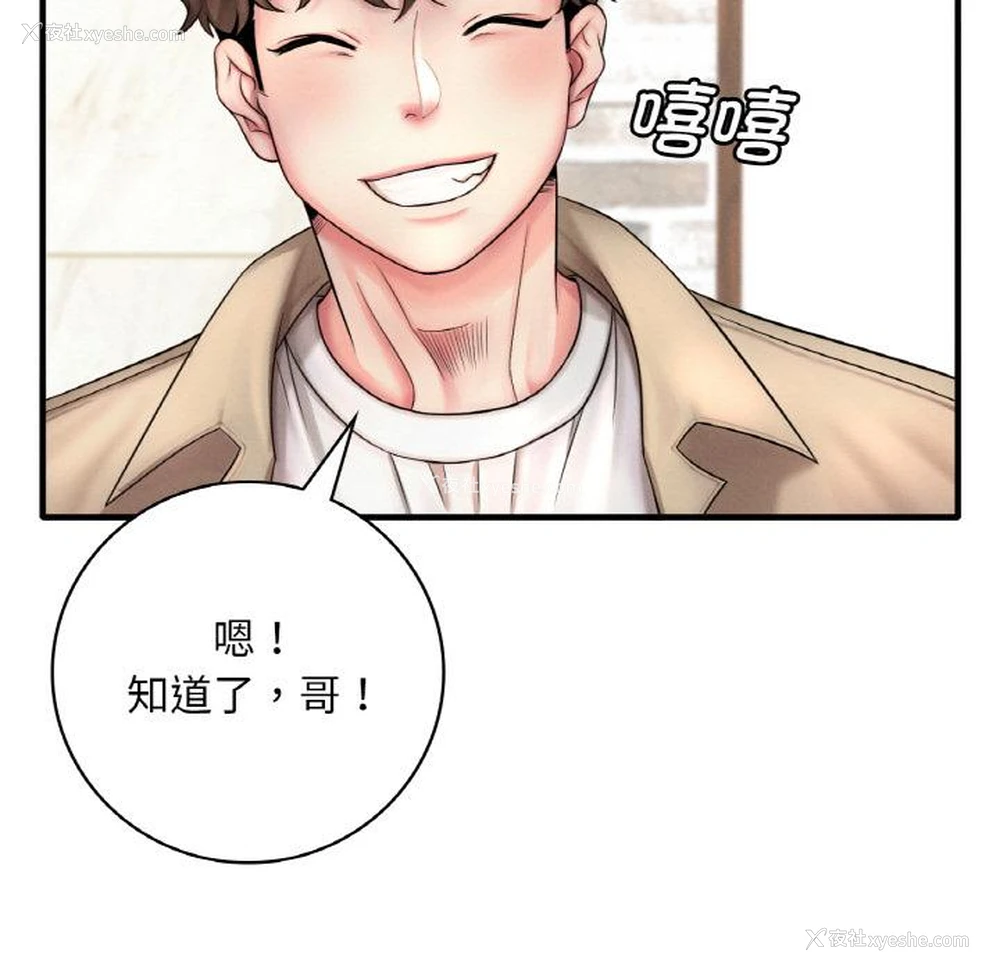 142P - 想要拥有她/渴望占有她