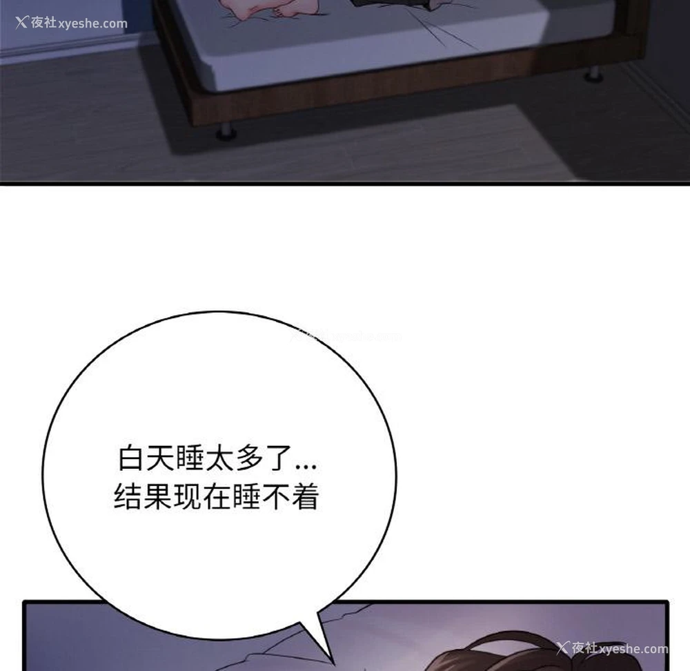 146P - 想要拥有她/渴望占有她