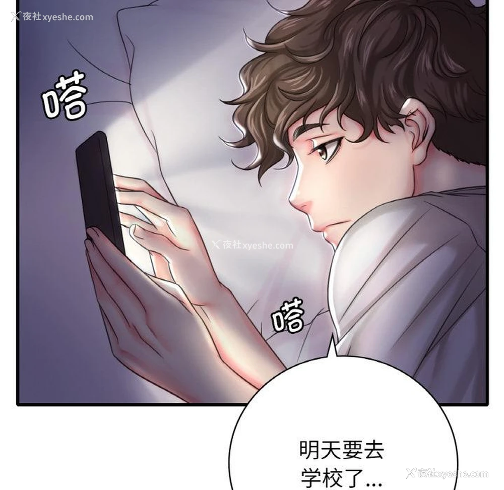 147P - 想要拥有她/渴望占有她
